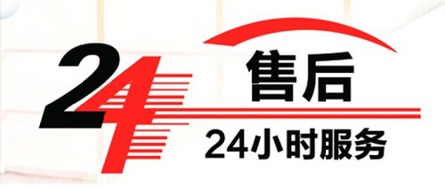 售后服务