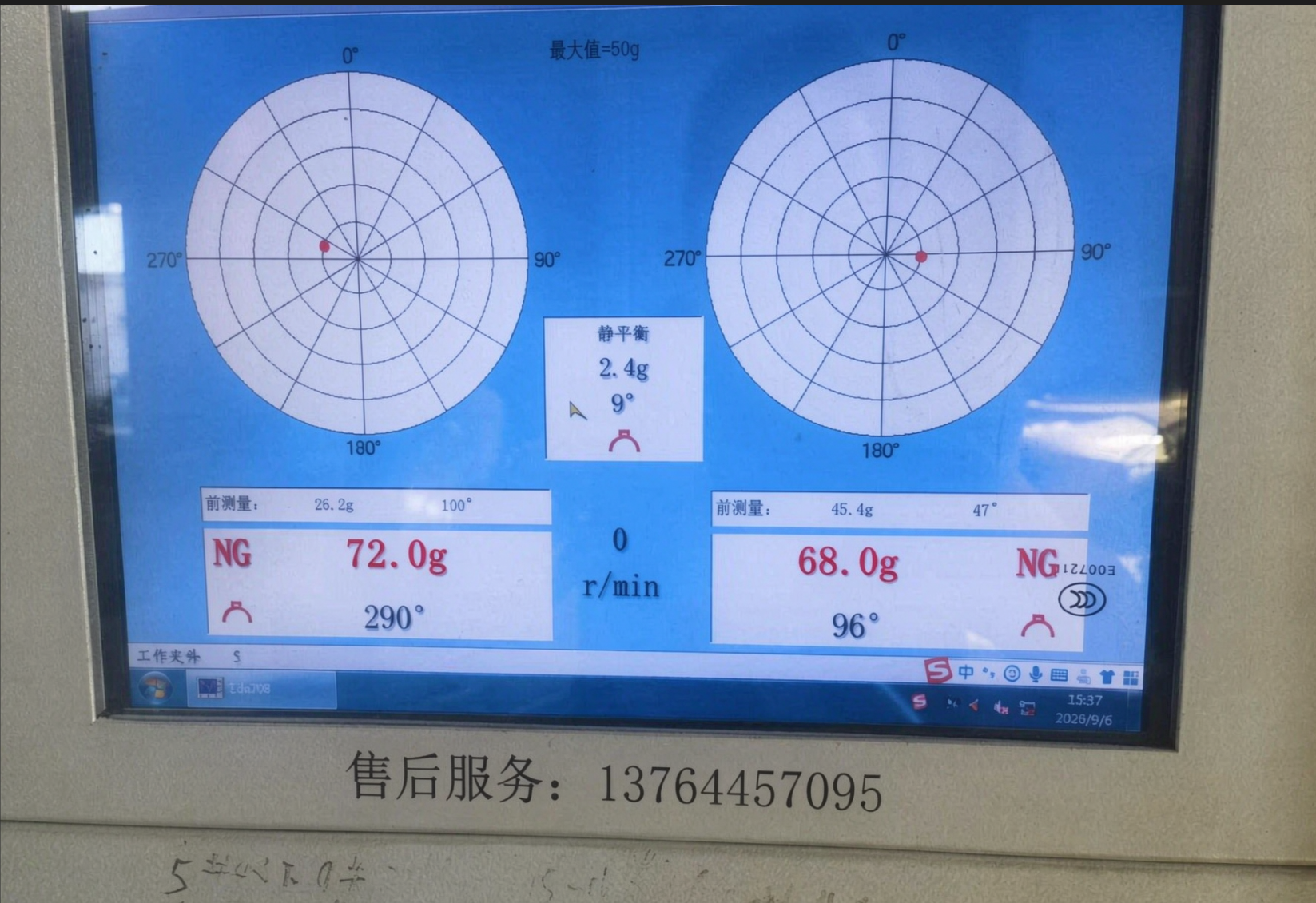 叶轮积灰不平衡检测