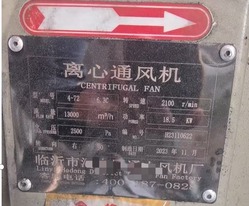 设备铭牌